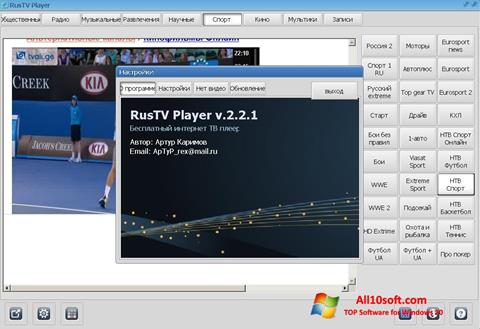 Ekran görüntüsü RusTV Player Windows 10