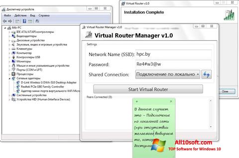 Ekran görüntüsü Virtual Router Manager Windows 10
