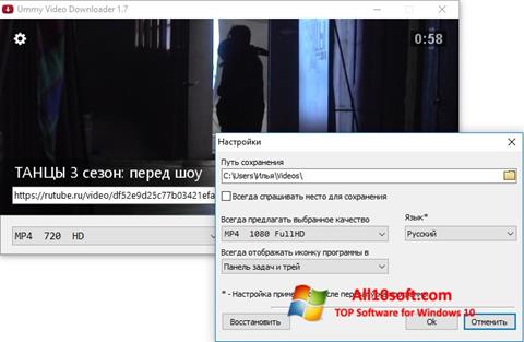Ekran görüntüsü Ummy Video Downloader Windows 10