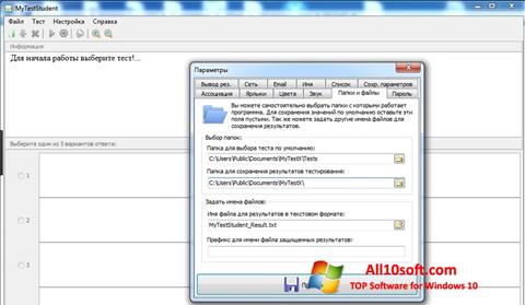 Ekran görüntüsü MyTestStudent Windows 10