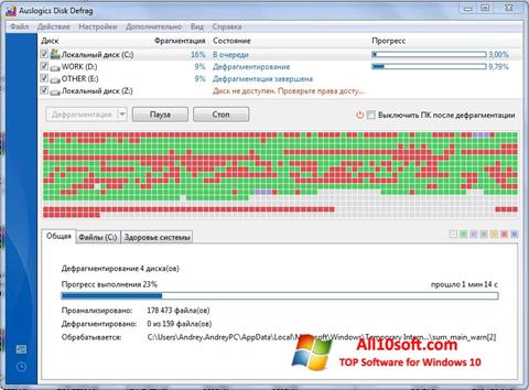 Ekran görüntüsü Auslogics Disk Defrag Windows 10